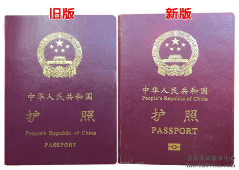 老挝签证材料护照原件及扫描件模板
