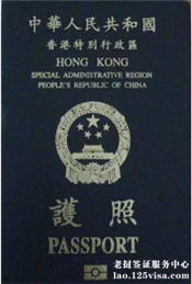 香港特别行政区护照