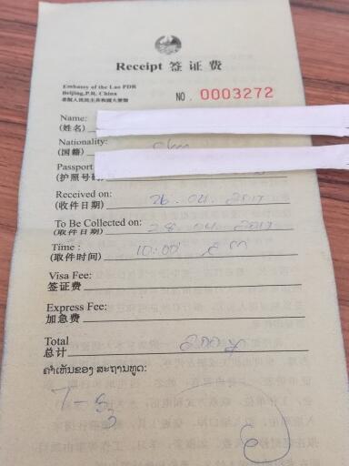 北京领区签证回执单