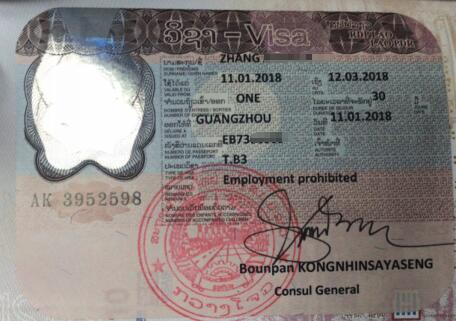 张先生顺利拿到老挝旅游签证