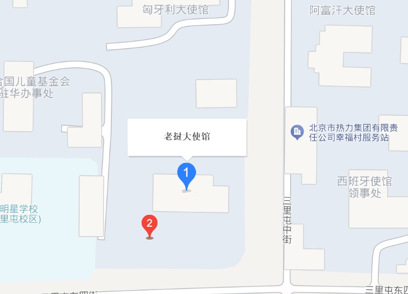老挝驻北京大使馆