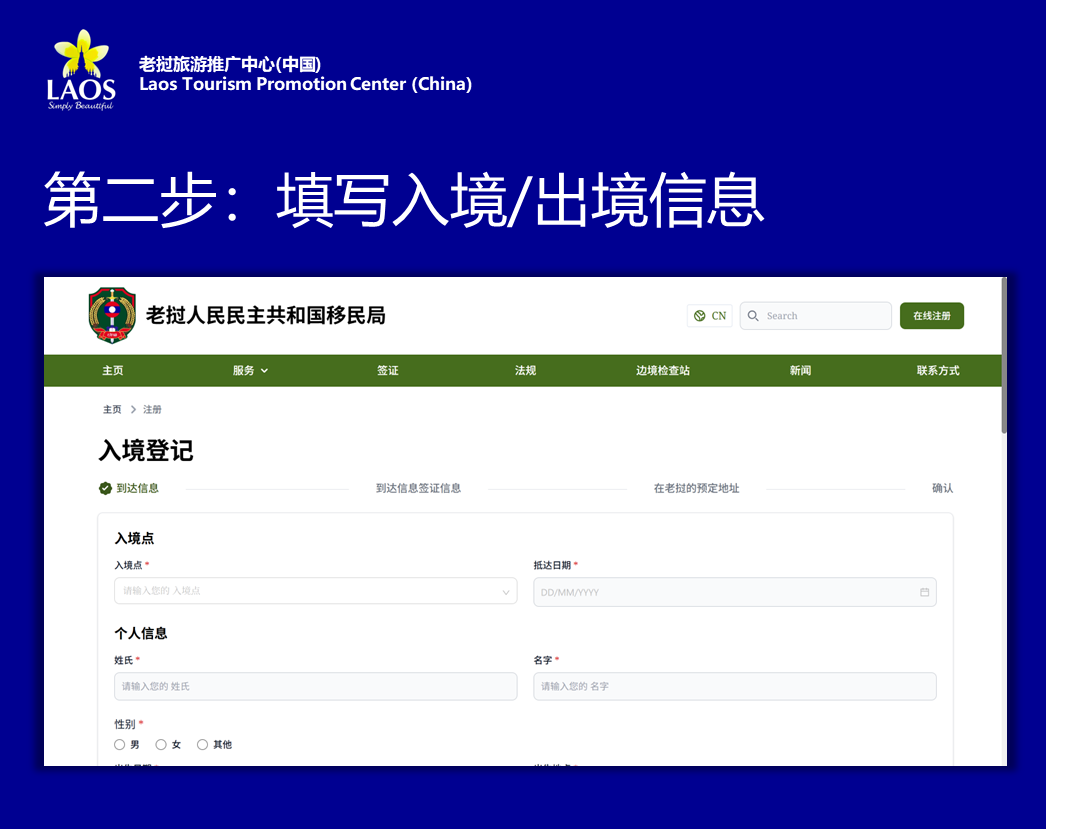 9月1日起全面推行电子入境卡